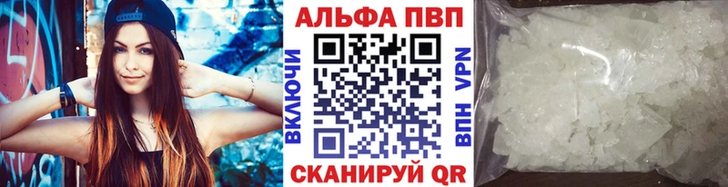 купить наркотик  Краснокамск  Альфа ПВП VHQ 