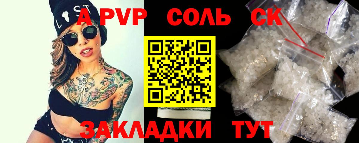 APVP  Alfa_PVP мука  Вход с VPN  Краснокамск  A-PVP кристаллы  Alfa_PVP крисы CK 