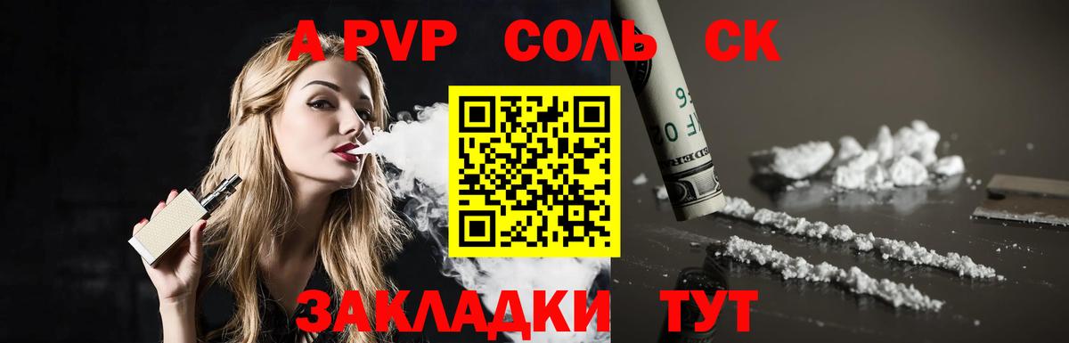 Alpha-PVP СК КРИС Краснокамск