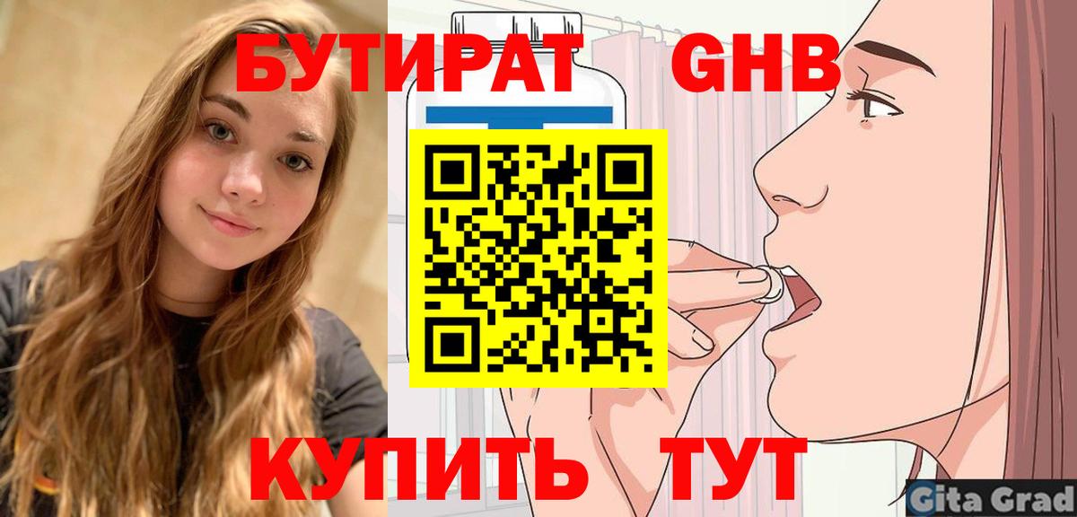 ГАШ  Краснокамск  Вход с VPN  Мефедрон   Меф МЯУ МЯУ  ГЕРОИН 