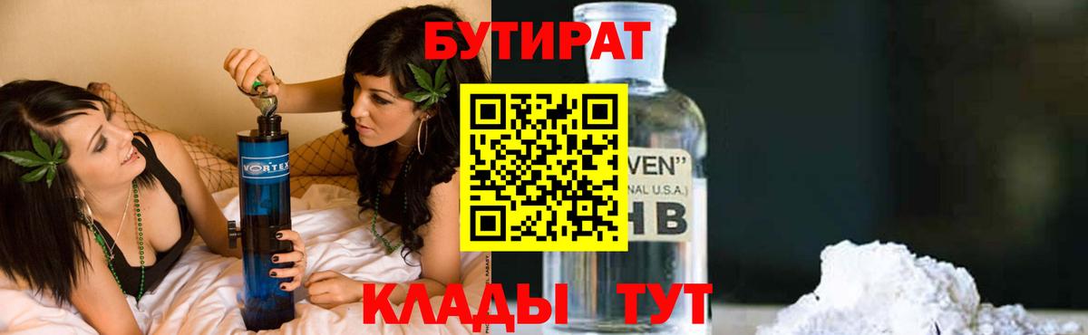 БУТИРАТ оксана Краснокамск