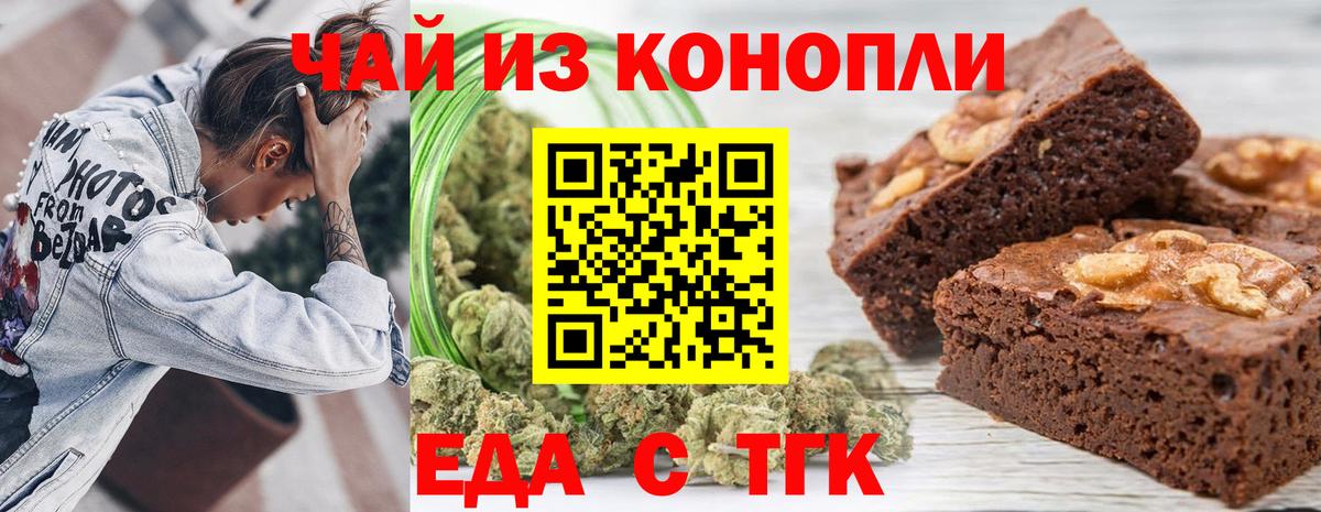 Краснокамск  Cannafood конопля  Вход с VPN 