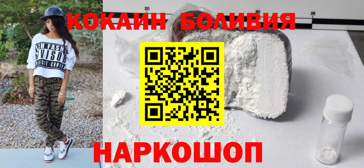 Краснокамск  КОКАИН VHQ  Вход с VPN  Кокаин Columbia 