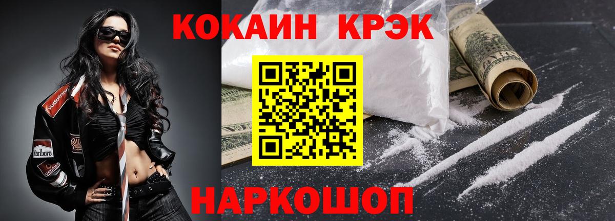 КОКАИН Боливия Краснокамск