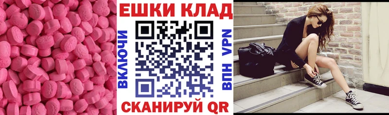 Экстази MDMA  Краснокамск 