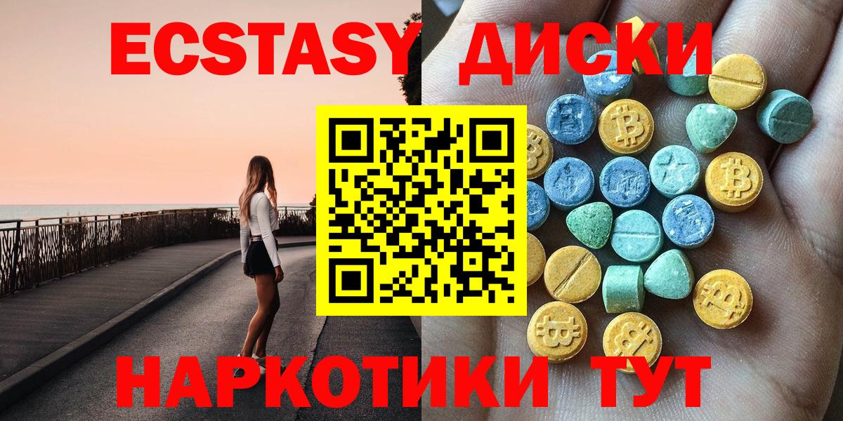 Экстази ешки Краснокамск