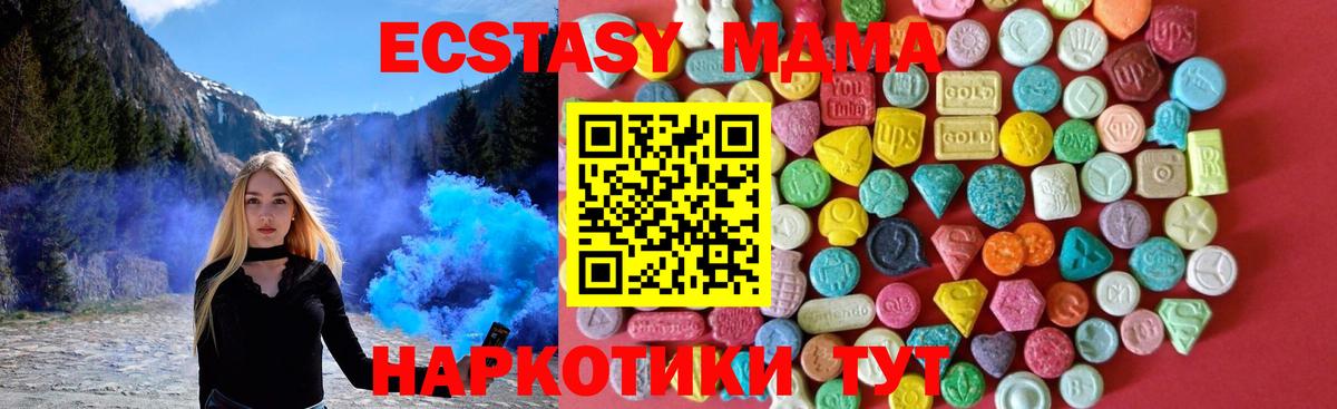 ЭКСТАЗИ диски  Экстази MDMA  Экстази  Вход с VPN  Краснокамск 