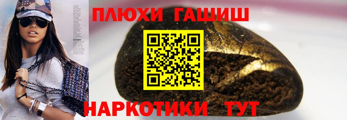 ГАШ Premium  Гашиш  Вход с VPN  Краснокамск  ГАШ Изолятор 