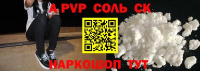 спайс Тулун