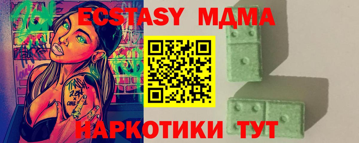 Краснокамск  MDMA кристаллы  MDMA Molly  Вход с VPN 