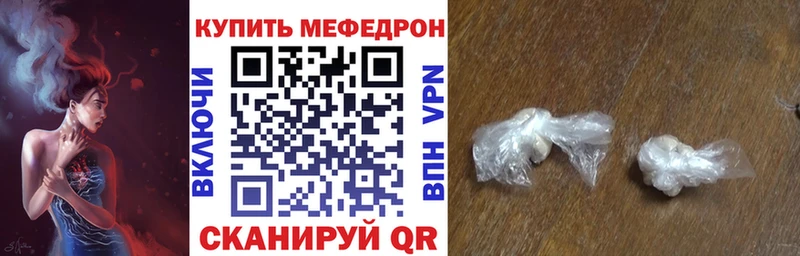 продажа наркотиков  Краснокамск  KRAKEN ССЫЛКА  МЕФ 4 MMC 