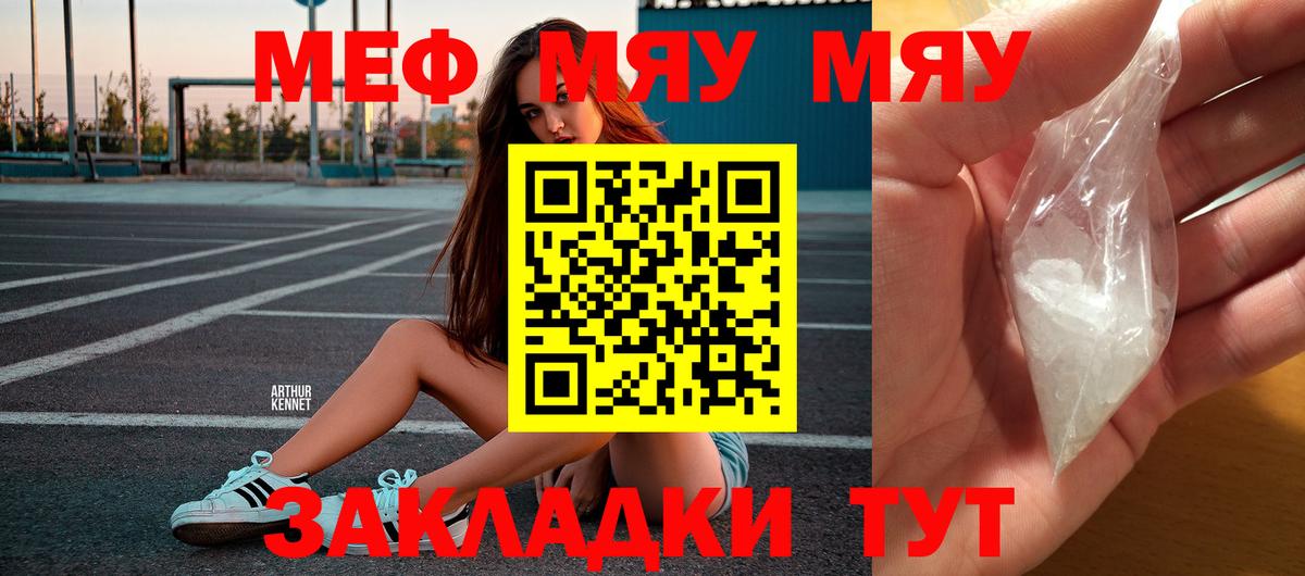 МЕФ кристаллы Краснокамск