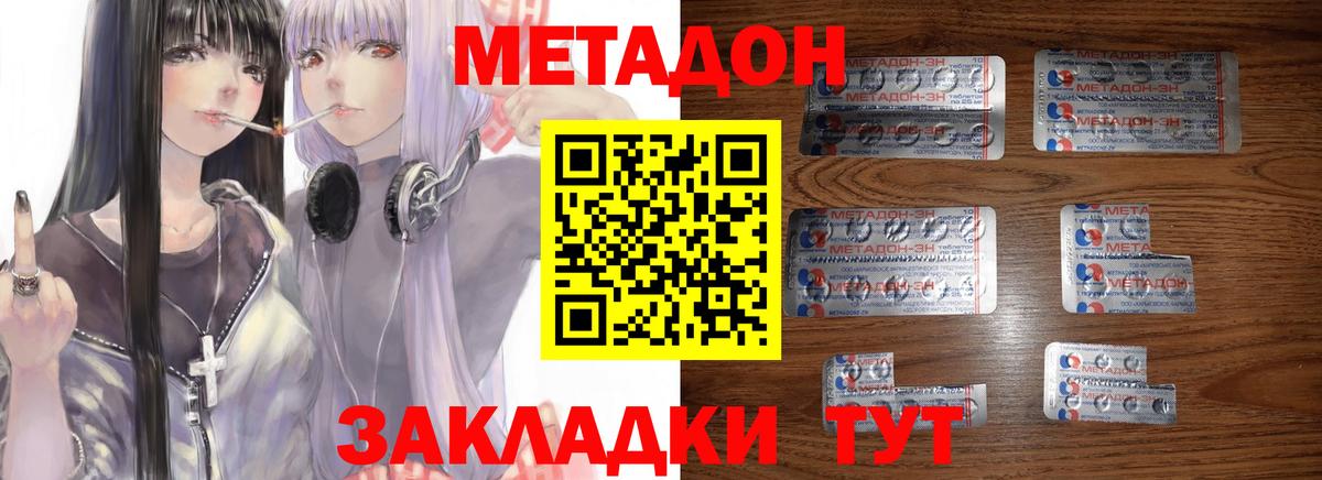 МЕТАДОН VHQ  МЕТАДОН белоснежный  Вход с VPN  Краснокамск 
