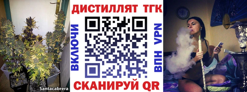 ТГК жижа Краснокамск