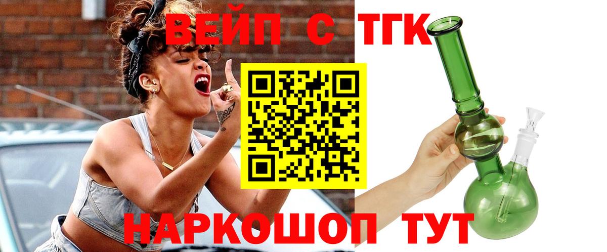 ТГК концентрат  Вход с VPN  Дистиллят ТГК Wax  Краснокамск 